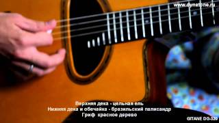 Hungaria  Django Reinhardt GITANE DG320 [upl. by Dolhenty]