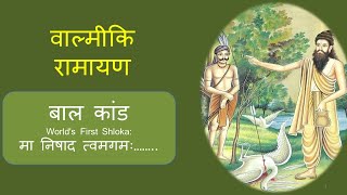 Valmiki Ramayana Bal Kand4  First shloka of the world Maa Nishada Hindi  Dr Surya Nanda [upl. by Medardas534]