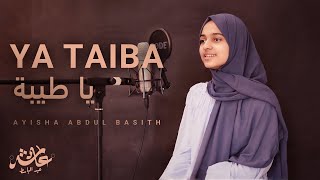 Ya Taiba  Ayisha Abdul Basith Official Video [upl. by Ibed50]