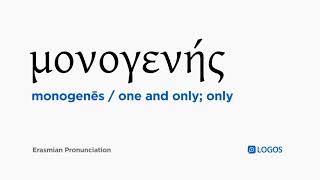 How to pronounce Monogenēs in Biblical Greek  μονογενής  one and only only [upl. by Haldan]