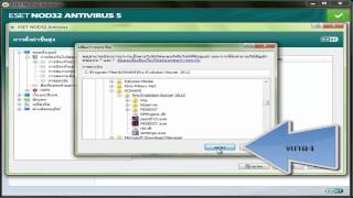 วิธียกเว้น ไม่ให้ Nod 32 สแกน Crack [upl. by Leonard]