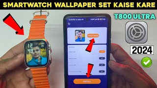 Smartwatch Wallpaper Kaise Lagaye  T800 Ultra Smart Watch Me Wallpaper Kaise Lagaye  2024 [upl. by Moreville]