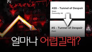 Tunnel of Despair는 어쩌다 떡상을 하게 되었나야나못 TOD편 [upl. by Neelhsa]