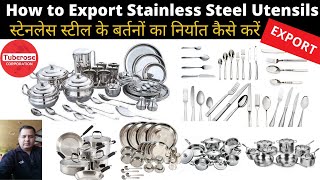 स्टेनलेस स्टील के बर्तनों का निर्यात कैसे करें  How to Export Stainless Steel Utensils from India [upl. by Reinke]