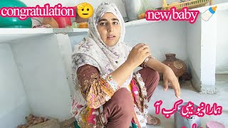 congratulation 🎉 new baby hamara new baby cup aa raha hai 🙏ayesha shahid vlogs [upl. by Arraeit]