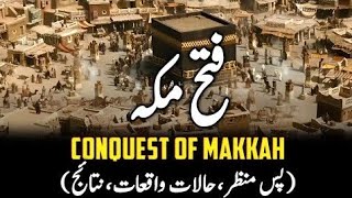 FATAH E MAKKAHyoutube youtubevideos islamic islamichistory trending [upl. by Moishe]