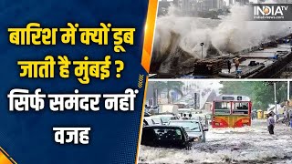 Mumbai Rain बारिश में क्यों डूब जाती है Mumabi वजह है कुदरती  Heavy Rain In Mumbai [upl. by Nossaj]