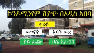 Condominiums for sale in Addis Ababa [upl. by Faber918]