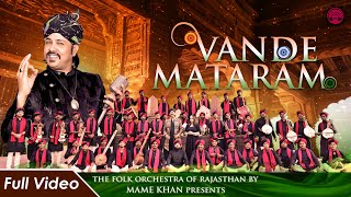 Vande Mataram  Mame Khan  Full Song  The Folk Orchestra of Rajasthan by Mame Khan mamekhan [upl. by Rajiv]