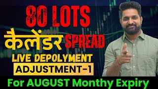 80 Lots Calendar Spread  Adjustment  1  August Month Expiry  Theta Gainers [upl. by Lleihsad]