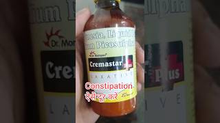 Cremaster  Laxative  Constipation को ऐसे दूर करें  medicine shorts viralshort [upl. by Llednar]