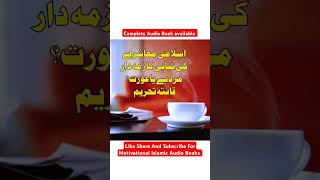 FREE ISLAMIC AUDIOBOOKS IN URDU HINDI ENGLISH freeaudiobooks islamicaudiobooks bestaudiobooks [upl. by O'Dell]