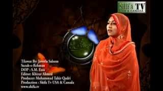 TilawateQuran Surah Rehman By Javeria Saleem [upl. by Wait]