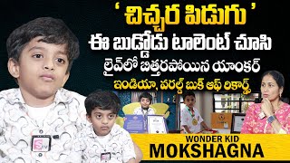 Amazing Kid  Wonder Kid Mokshagna Creates World Book of Records  Multi Talented  SumanTV World [upl. by Rothenberg]