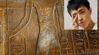 Ancient Egypt Temple Vandalized by Chinese Tourist Graffiti 丁錦昊到此一遊 [upl. by Nisen305]