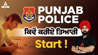 Punjab Police Constable Bharti 2023  How To Prepare Punjab Police Constable Paper [upl. by Pickens411]