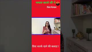 quotMamta kale abhiyaanquotshorts shortsfeed shortvideo rksrichannel [upl. by Enicnarf]