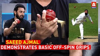 Saeed Ajmal demonstrates basic offspin grips and also shares how his amp legendary Saqlain Mushtaqs [upl. by Rebme]