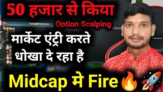 🚀Midcap Option Scalping ⚡Option Fast Scalping Trading 🔰Daily Help Trading trading live [upl. by Damara58]