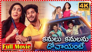 Kanulu Kanulanu Dhochaayante Telugu Love Thriller Movie  Dulquer Salmaan  Ritu Varma  SCH [upl. by Limber785]