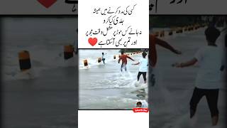 Jaldi ❤😊 Urdu shorts quotes  Sunheri aqwal  Golden words shorts  Motivation shorts Quotes shorts [upl. by Noroj60]