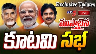 LIVE UPDATES  Massive Arrangements For NDA Meeting  Chandrababu  Pawan Kalyan  PM Modi TV5 News [upl. by Zaremski]