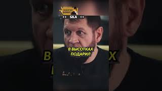 На что тратит деньги Александр Емельяненко😎❤️ [upl. by Nnayram692]