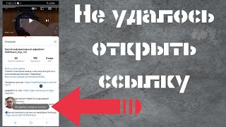 Не открываются ссылки в YouTube Vanced или официальном приложении YouTube [upl. by Ardnaik980]