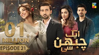 Aik Chubhan Si  Episode 21 CC  7th Oct 2024  Sami Khan amp Sonya Hussyn   HUM TV [upl. by Athenian480]