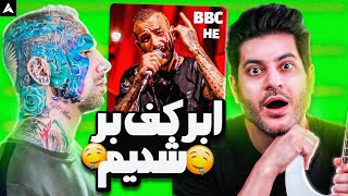 تتلو بی بی سی هه  Tataloo BBC Heh [upl. by Aikemehs]