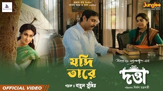 Jodi Taare Nai Chini  DATTA  Babul Supriyo  Rituparna  Devlina  Joy  Bengali Movie Song 2023 [upl. by Nwad993]