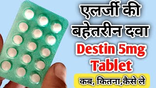 Desloratadine tablet 5 mg  Destin tablet Desloratadine Tablet UsesSide effectsDose In Hindi [upl. by Blanc885]