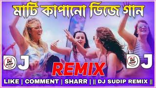 no voice Tag DJ song  মাটি কাপানো ডিজে গান  competition song  DJ SUDIP REMIX [upl. by Astrea]