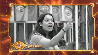 Bigg Boss Marathi 5 1 August Episode Aariya Vs Niki Tamboli Arbaz Patel Bigg Fight Today Episode [upl. by Naruq207]