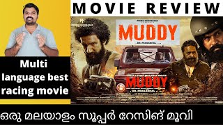 Muddy Malayalam movie review by Fasil  Dr Pragabhal [upl. by Ireva]