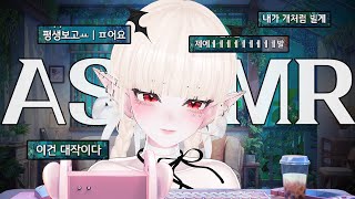 사람들이 제에발 올려달라고 빌어서 올리는 ASMR Live🎥 [upl. by Assirahc]