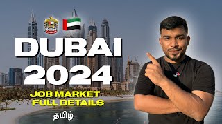 DUBAI 2024 ‼️  LATEST JOB MARKET amp DETAILS  Full Details dubaijobstamil dubaijobs [upl. by Koss]