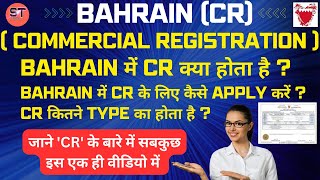 What is CR in Bahrain  Commercial Registration  Types of CR  How to apply for CR  CR Renewal [upl. by Terriss]