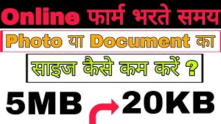 Photo ka size kaise Kam kare  How to resize photo  how to reduce image  how to resize documents [upl. by Gainer]