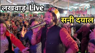 Sunny Dayal Live Performance  Tarun Sang Lakhwad  सनी दयाल की धमाकेदार परफॉर्मेंस लखवाड़ में [upl. by Ogaitnas574]