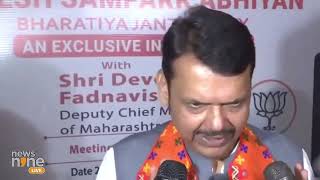 Maharashtra Deputy CM Devendra Fadnavis Updates on Dombivali Boiler Blast  News9 [upl. by Ahseiat572]