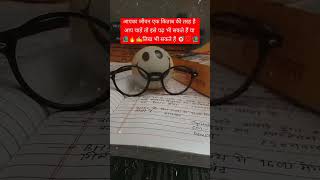 आपका जीवन एक किताब की तरह ✍️🔥💯 motivationalspeech powerfullmotivationalvideo shorts upsc ias [upl. by Aramoiz]