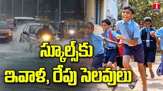 Telangana Govt Declares 2 Days Holiday For Schools  Heavy Rains Telangana  T News [upl. by Delorenzo]