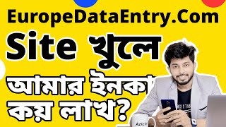 EuropeDataEntryCom এ আমার ইনকামের হিসাব। নতুন কিছু আপডেট সহ। Freelancer Nasim [upl. by Aliuqehs]