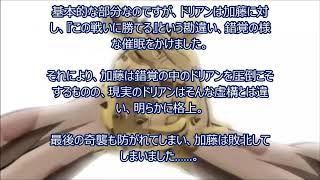 バキ 9話 考察 ドリアンの催眠術と歌について説明 [upl. by Nallac]