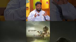 EeMaYau மாதிரி ஒரு படம் எடுக்க முடியுமான்னு பொறாமை பட்டேன்  Director Sarkunam [upl. by Enohpets]