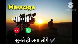 Best Mobile Message Tone 2024 Message Ringtone SMS Ringtone Mgs Ringtoneringtone [upl. by Heath920]