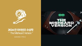 2024 칸 라이언즈 수상작  대상  한글 번역  Specsavers  The Misheard Version [upl. by Bentley177]