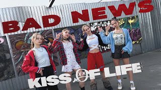 KPOP IN PUBLIC  ONE TAKE KISS OF LIFE‘Bad News’  dance cover by LOOMING KISSOFLIFEofficial [upl. by Tilda400]