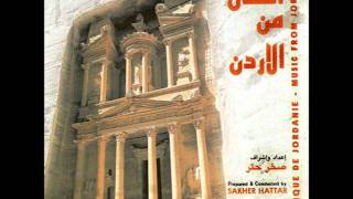 Music From Jordan  03  Soubbou el Qahwa  صبوا القهوة [upl. by Lleinnad]